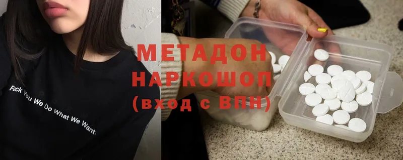 МЕТАДОН белоснежный  hydra ONION  Кизляр 